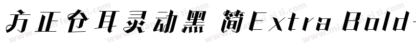 方正仓耳灵动黑 简Extra Bold字体转换